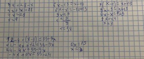 Решите уравнения:1. 3х=28-х2. 6х-19=х-103. 9×(х-1)=х+154. 12-4×(х-3)=39-9х​