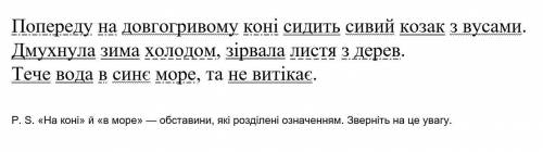 До ть підкреслити головні та другорядні члени речення. Попереду на довгогривому коні сидить сидить с