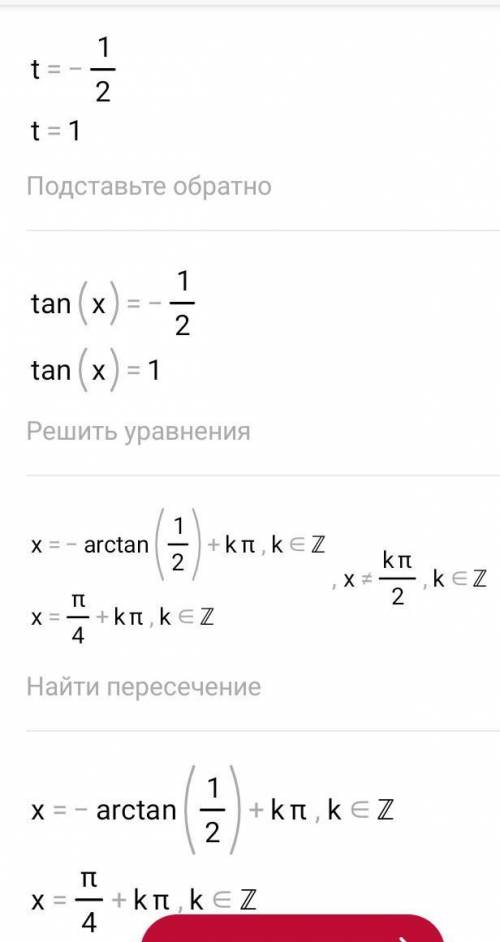 2tgx-ctgx=1 как решить?Только не с интернета