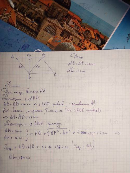 напишите и сфоткайте Сторона параллелограмма AB равна с диагональю BD, длина которой 20 см, сторона