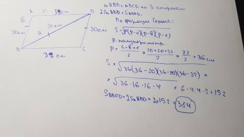 напишите и сфоткайте Сторона параллелограмма AB равна с диагональю BD, длина которой 20 см, сторона