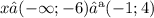 x∈( - \infty ; - 6)∪( - 1;4)