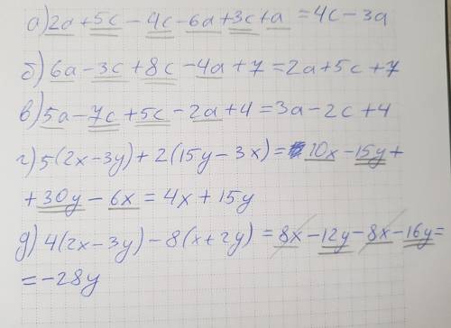 У выражение: а) 2а+5с-4с-6а+3с+а; б) 6а – 3с +8с - 4а+7; в) 5а -7с+5с -2а+4; г) 5(2х -3у)+2(15у – 3х