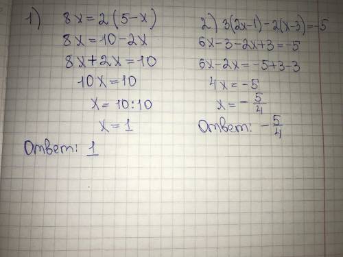 Решить уравнение: 8x=2(5-x); 3(2x-1)-2(x-3)=-5; 4-4,5x=2x