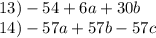 13) - 54 + 6a + 30b \\ 14) - 57a + 57b - 57c