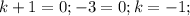 k+1=0; -3=0; k=-1;