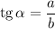 \text{tg} \, \alpha = \dfrac{a}{b}