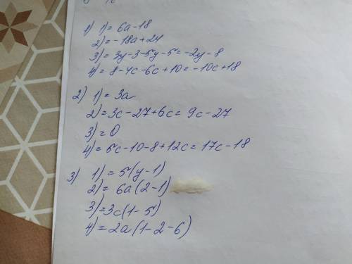 1. раскрыть скобки 2(3а-9)=-3(6а-8)3(у-1)-(5у+5)4(2-с)-2(3с-5)2. привести подобные 4а-9а+8а=3(с-9)+6