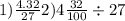 1) \frac{4.32}{27} 2)4 \frac{32}{100} \div 27