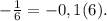 -\frac{1}{6}=-0,1(6).