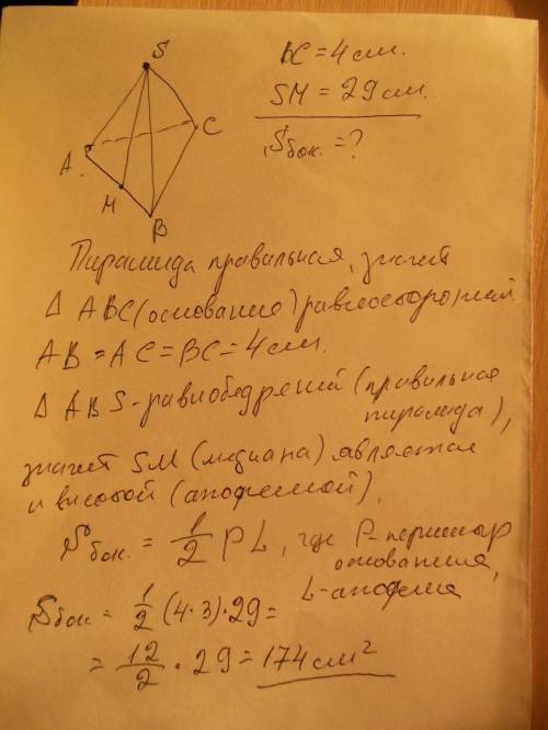 Геометрия Задача 1. Основанием пирамиды DABC является треугольник ABC, у которого AB=AC=13см, BC=10с