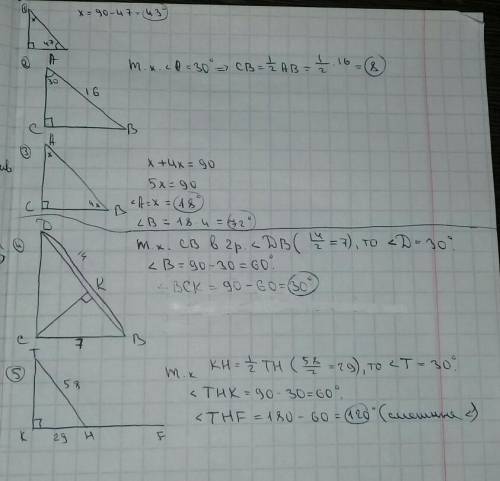 1)Один из острых углов прямоугольного треугольника равен 47°. Найти другой острый угол.2)В прямоугол