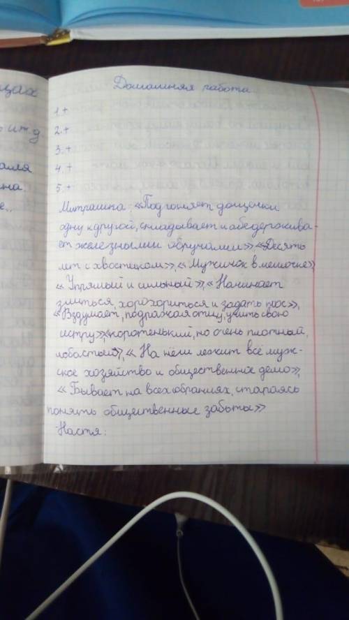 Распределите набор цитат из текста в две колонки, в зависимости о того, к какому герою они относятся