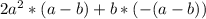 2a^{2} *(a-b)+b*(-(a-b))