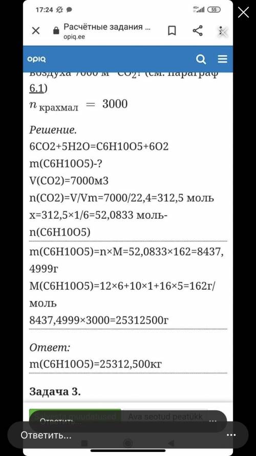 Сколько килограммов крахмала выработает картофельное поле, которое летом поглощает из воздуха 7000 м