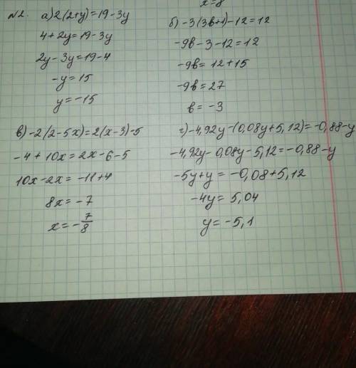 кто напишет ответ! 1. а) 3x = 15 б) 4x - 2 = 2x + 6 в) 11 + 5x = 55 + 3x г) - 8x - 17 = 3x - 105 2.