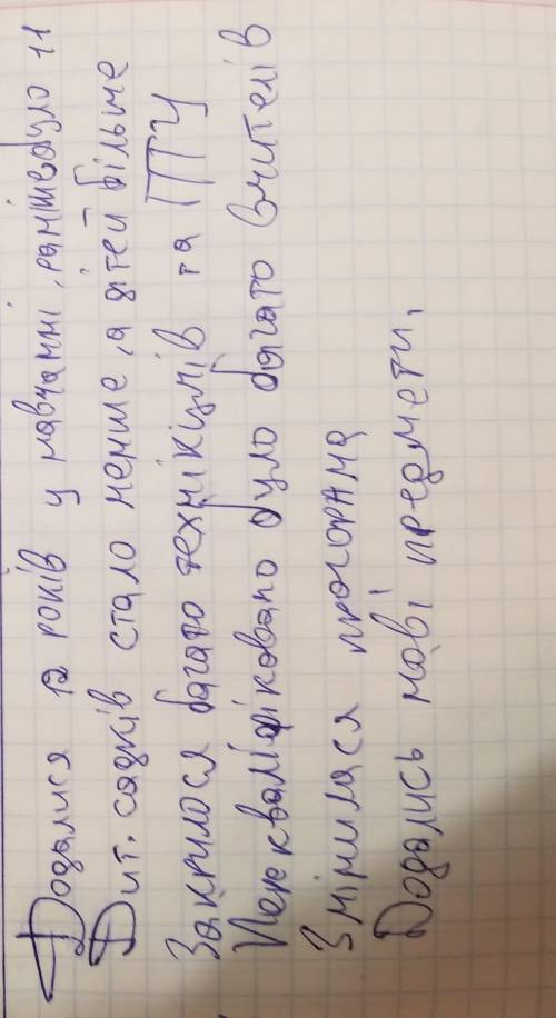 Які зміни відбулися в освіті Харківщини за останні двадцять років?