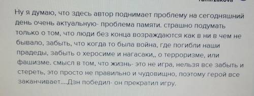 Определить тему, идею, главную мысль рассказа «Чужая боль»​