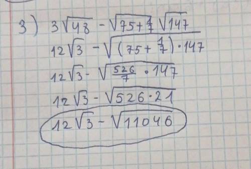 У выражение:1) 1/3 √18+2√22) 2√20-2√45+1/4√163) 3√48-√75+1/7√147