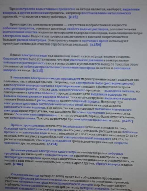 У результаті процесу електролізу води не утворюється