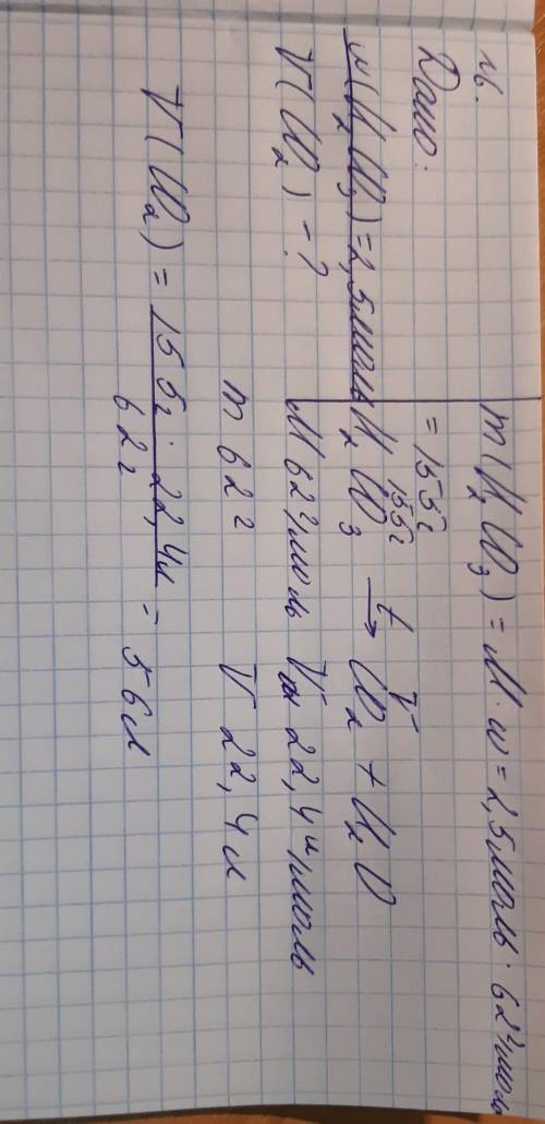 Тема сегодняшнего урока: Общие получения оксидов и кислот. 1. С презентации выписать в конспект полу