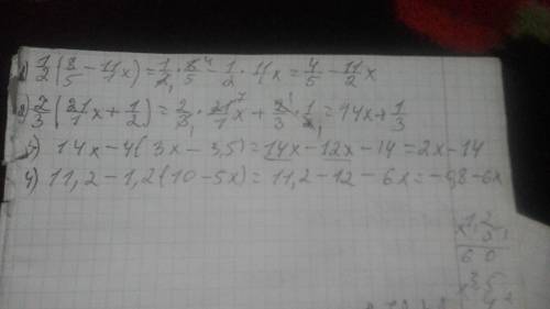 Решите раскройте скобки и у выражения 1\2(2,8-11x),2\3(21x+1,5),14x-4(3x-3,5),11,2-1,2(10-5x)