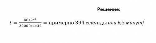 Проводилась одноканальная (моно) звукозапись с частотой дискретизации 32 кГц и 32 -битным разрешение