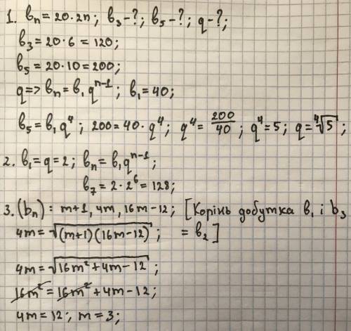 Дана геометрическая прогрессия bn=20∙2n. Найдите b3, g, b5. 2. В геометрической прогрессии b1= g=2.