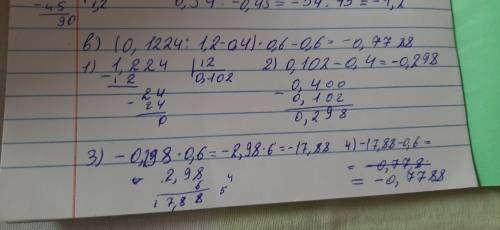 Выполните действия: 2 - 2 : (0,6 ∙ 3,28 – 5,468) 0,54 : ( 0,8 ∙ 22,5 – 22,5) (0,1224 : 1,2 - 0,4 ) ∙