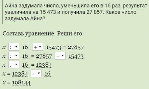 134. УравненияТы научишься решать сложные уравнения.1. а) Составь уравнение. Обозначь порядок действ