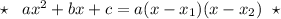 \star \; \; \; ax^2+bx+c=a(x-x_1)(x-x_2)\; \; \star