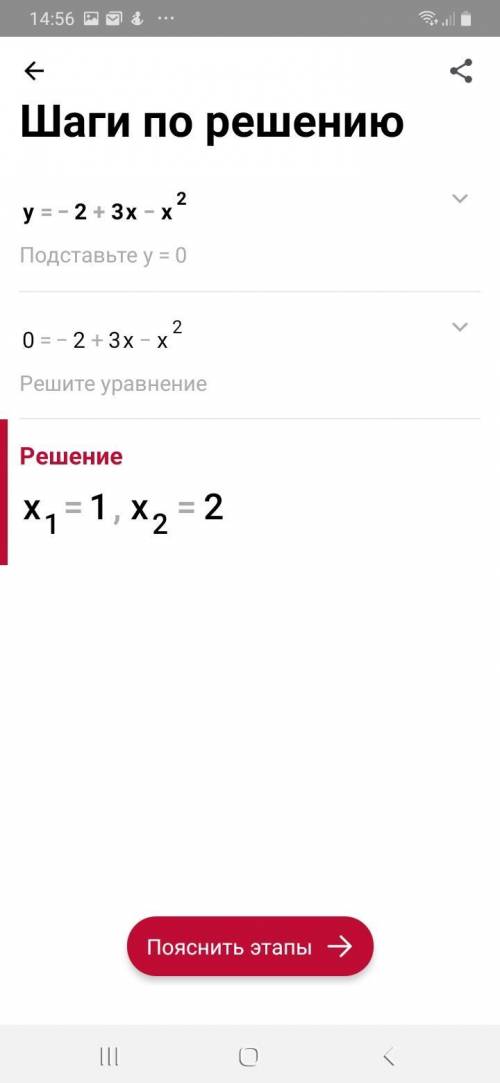 Постройте график функции y=-2+3x-x²