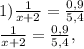 1)\frac{1}{x+2}=\frac{0,9}{5,4}\\ \frac{1}{x+2}=\frac{0,9}{5,4},