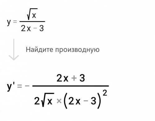 Y=(корень найти производную