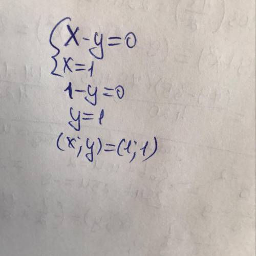 Реши систему: {x−y=0 {x=1 17