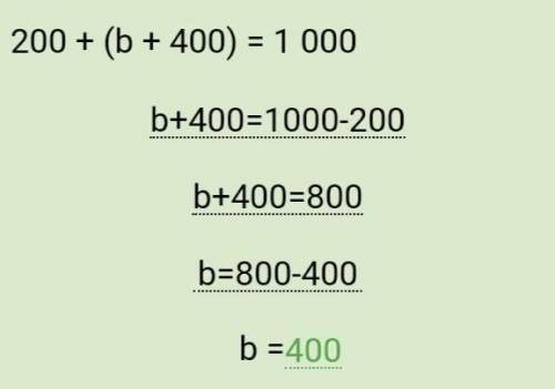 700 :y - 2= 5Реле уравнение однаsoo + х) – 300 = 60052 00 + х = 400200 64400) = 1 000оРеши задачу с