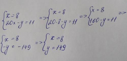 Реши систему: {x=8 20x−y=11