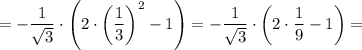 =-\dfrac{1}{\sqrt{3}}\cdot\left(2\cdot\left(\dfrac{1}{3}\right)^2-1\right)=-\dfrac{1}{\sqrt{3}}\cdot\left(2\cdot\dfrac{1}{9}-1\right)=