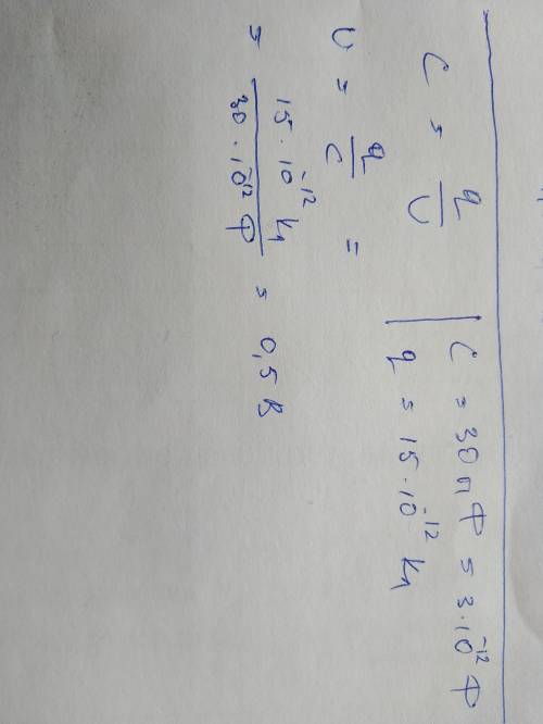 1. Заряд на конденсаторе ёмкостью 30 пФ равен 15·10-12 Кл. Чему равно напряжение на конденсаторе