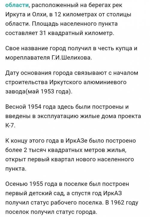 Напишите небольшой рассказ на тему история нашей страны в названиях городов сел деревень улиц моего