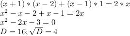 (x+1)*(x-2)+(x-1)*1=2*x\\x^{2} -x-2+x-1=2x\\x^{2} -2x-3=0\\D=16;\sqrt{D}=4