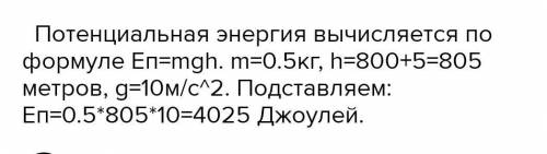 Тело массой 100 кг упало с высоты 10 м на крышу дома, высота ком. Какова работа, совершенная силой т