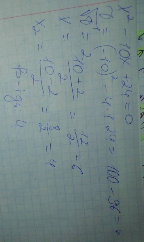 Реши уравнение: x2−10⋅x+24=0. Если уравнение имеет два корня, в ответе укажи меньший из них.