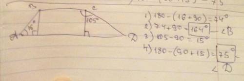 Дано: ∢A=16°;∢C=105°. Найти: ∢B,∢D. ответ: ∢B= °; ∢D= °.