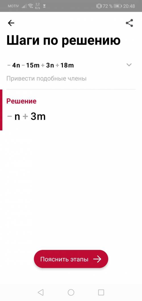 Найдите чему равно значение выражения : -0,9х - ( 0,7х - 0,6y ) , если 3y - х = 9?