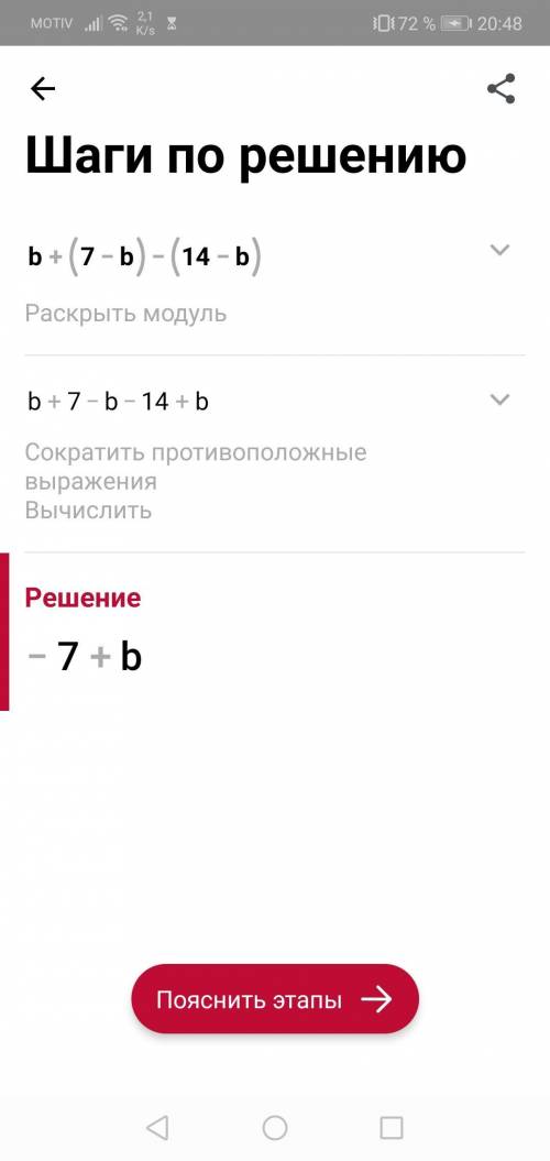 Найдите чему равно значение выражения : -0,9х - ( 0,7х - 0,6y ) , если 3y - х = 9?