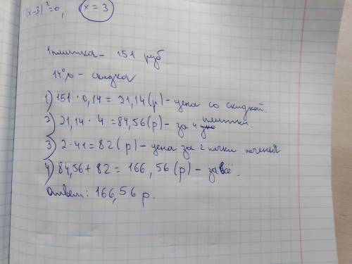 Плитка шоколада стоит 151 руб., упаковка печенья стоит 41 руб. На шоколад в магазине действует скидк