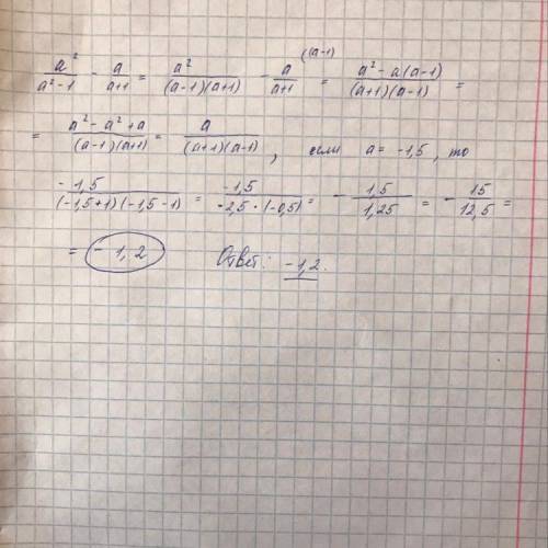 У выражение и найдите его значение при a = −1,5. В ответе запишите найденное значение.