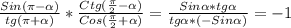 \frac{Sin(\pi-\alpha)}{tg(\pi+\alpha)}*\frac{Ctg(\frac{\pi }{2}-\alpha)}{Cos(\frac{\pi }{2}+\alpha)}=\frac{Sin\alpha*tg\alpha}{tg\alpha*(-Sin\alpha)}=-1