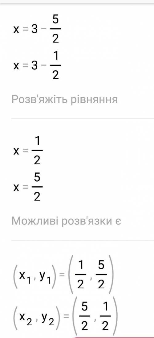 Реши систему уравнений:{x/y+y/x=26/5{x+y=3